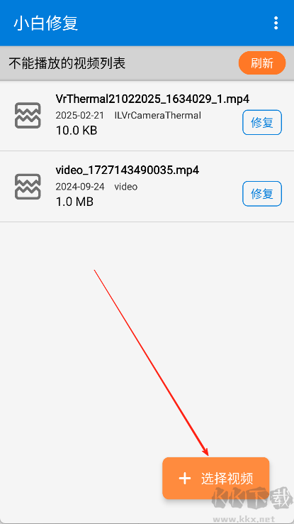 小白修复APP
