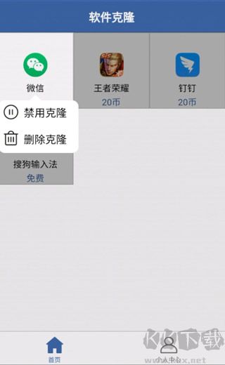 软件克隆