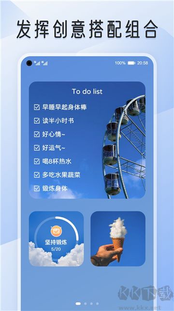 iscreen桌面小组件