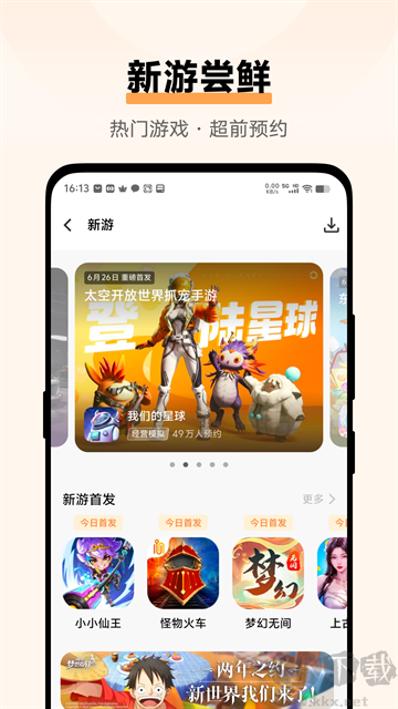 vivo游戏中心官方正版