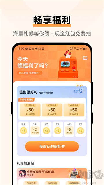 vivo游戏中心官方正版
