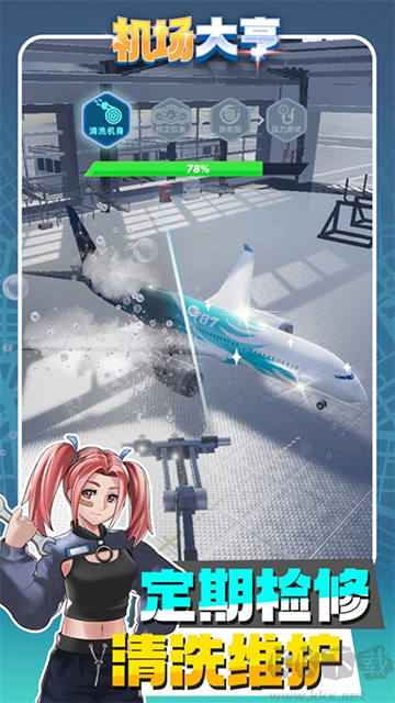 机场大亨最新版