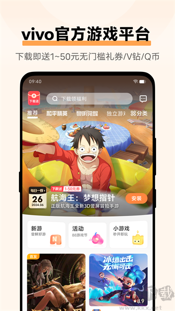vivo游戏中心官方正版