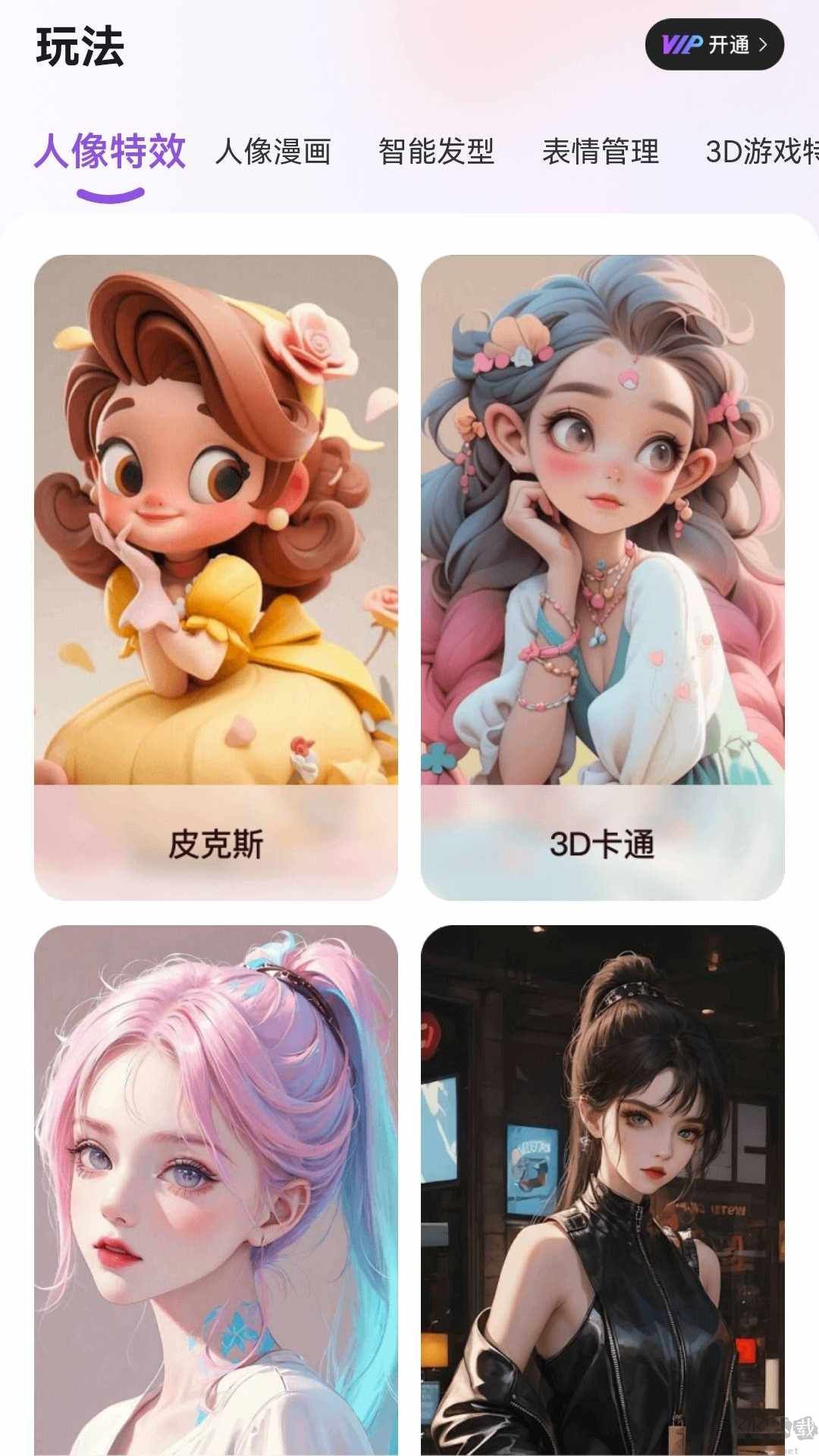 悠享集萃APP