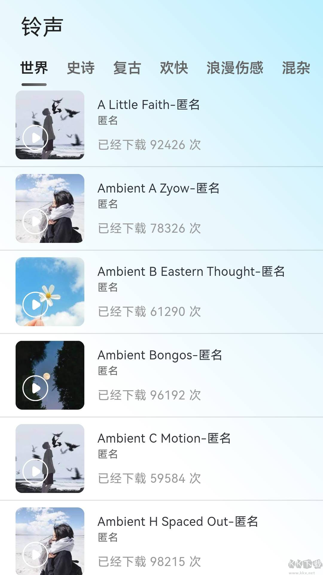 悠享集萃APP
