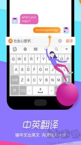 搜狗输入法