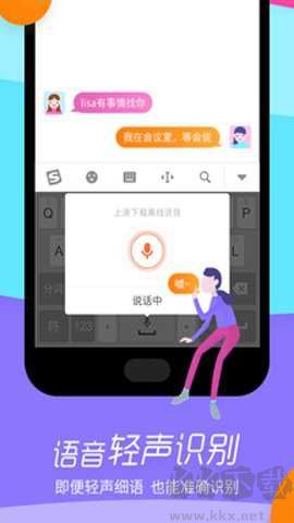 搜狗输入法