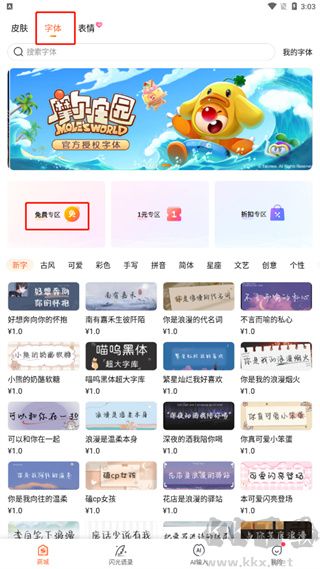 搜狗输入法