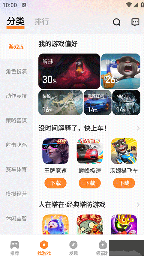vivo游戏中心官方正版
