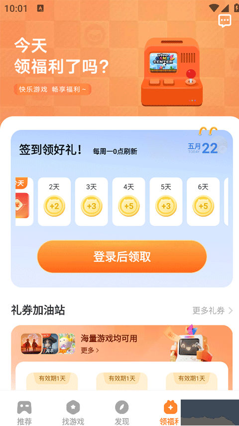 vivo游戏中心官方正版