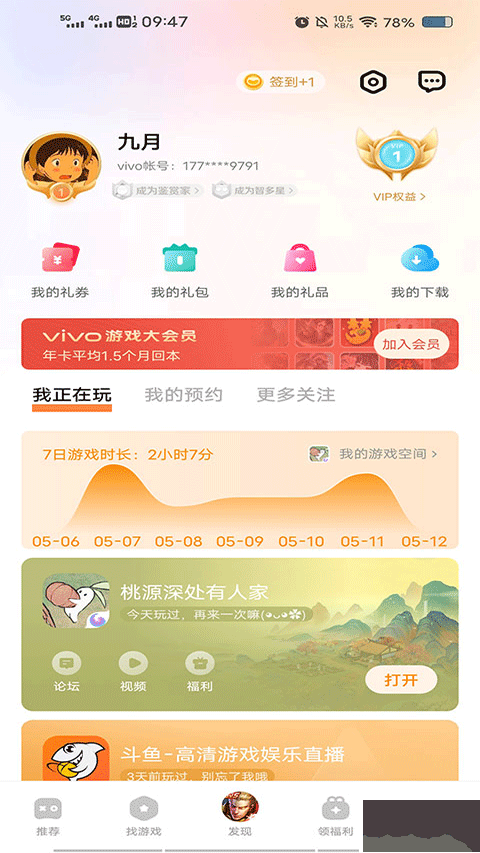 vivo游戏中心官方正版