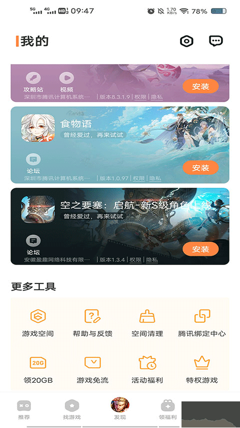 vivo游戏中心官方正版