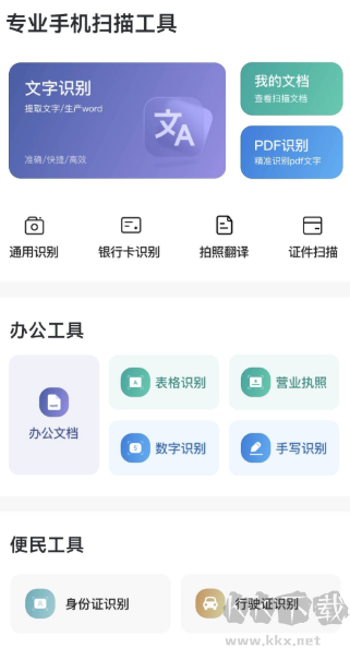 悠享集萃APP
