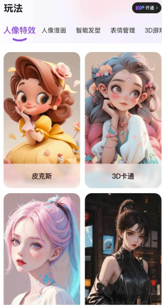 悠享集萃APP
