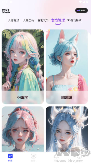 悠享集萃APP