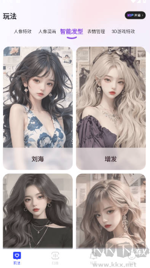悠享集萃APP