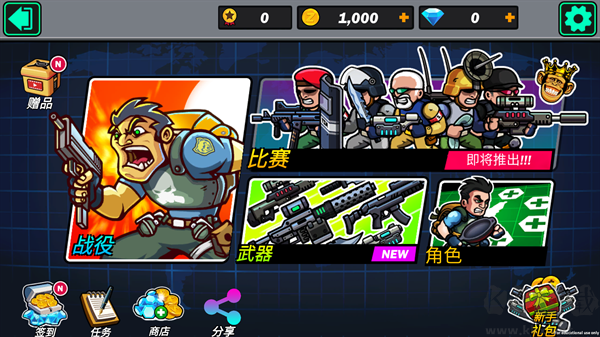 合金突击队机枪射击弹头