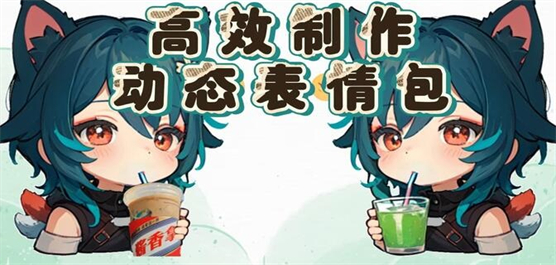 表情包制作软件下载合集