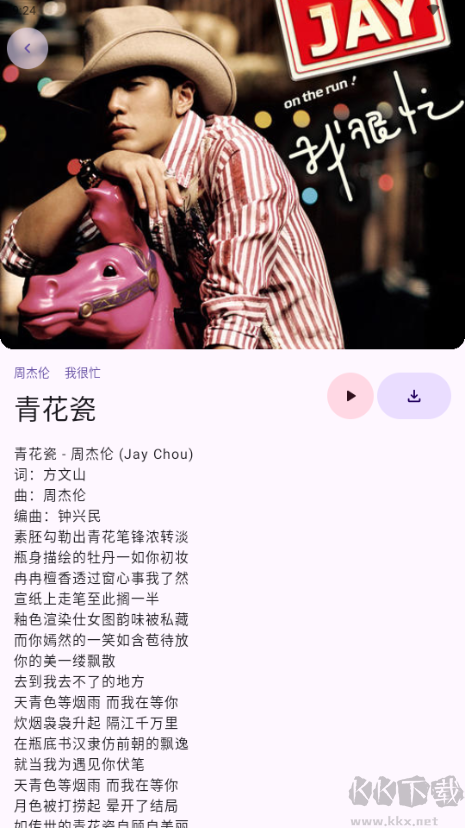 敦伦调调APP