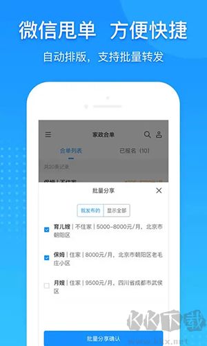勤店通