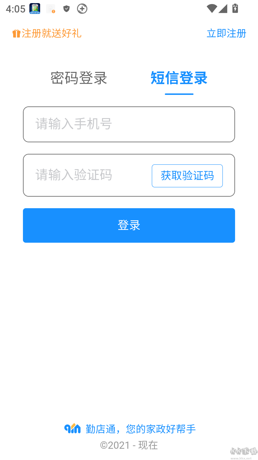 勤店通