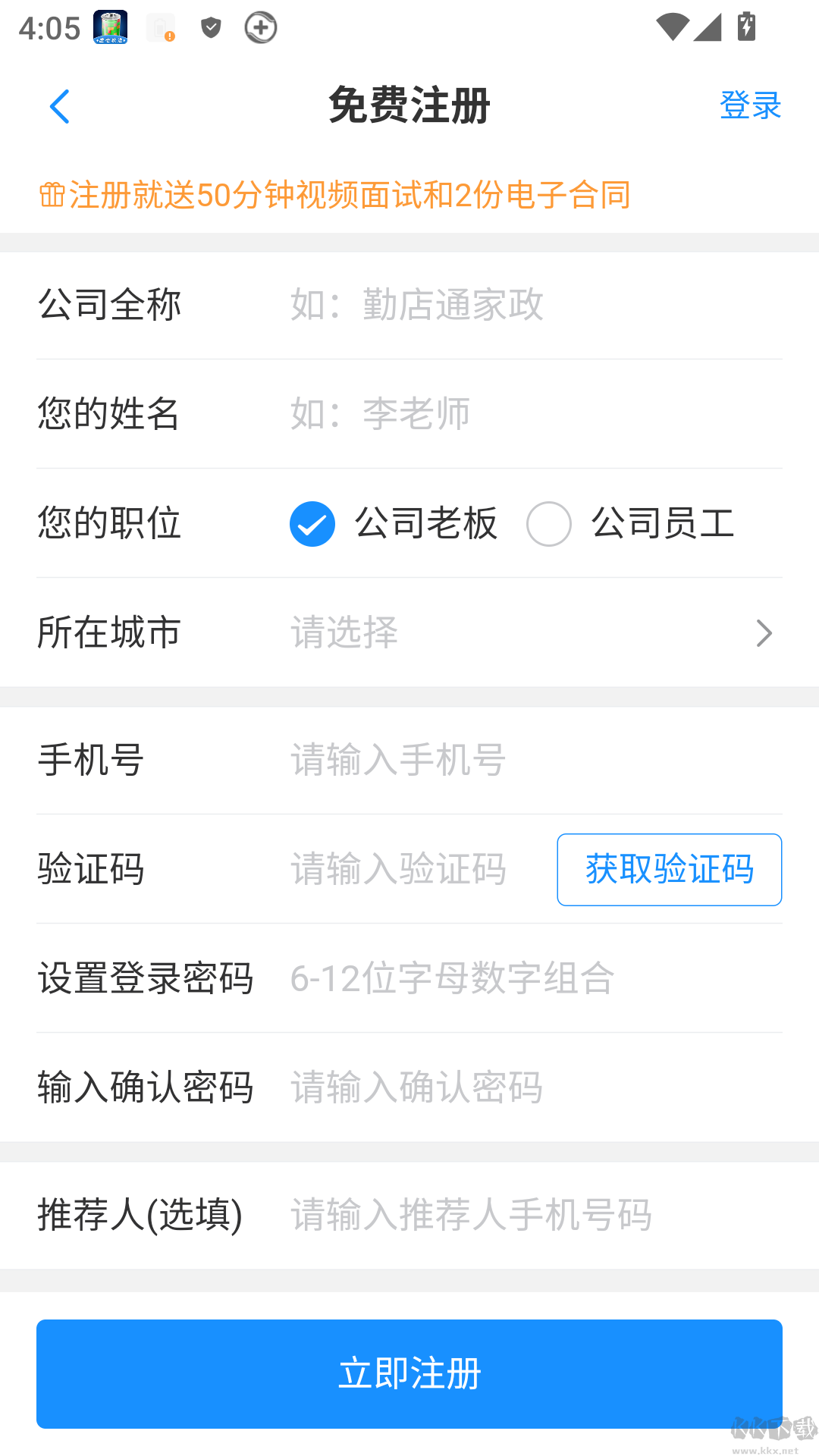勤店通