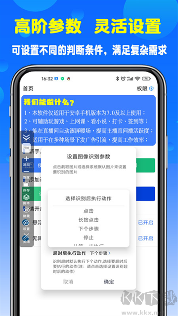 粒可辛自动点击器