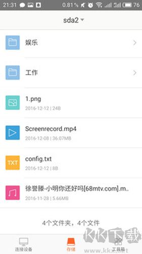 腾达路由器