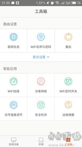 腾达路由器