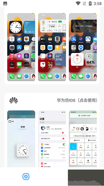 主题库pro仿苹果解锁版
