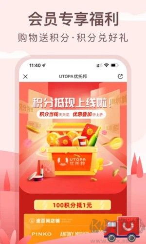 优托邦