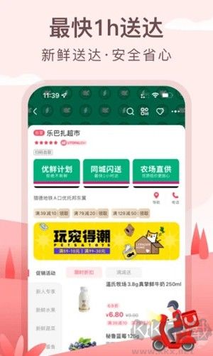 优托邦