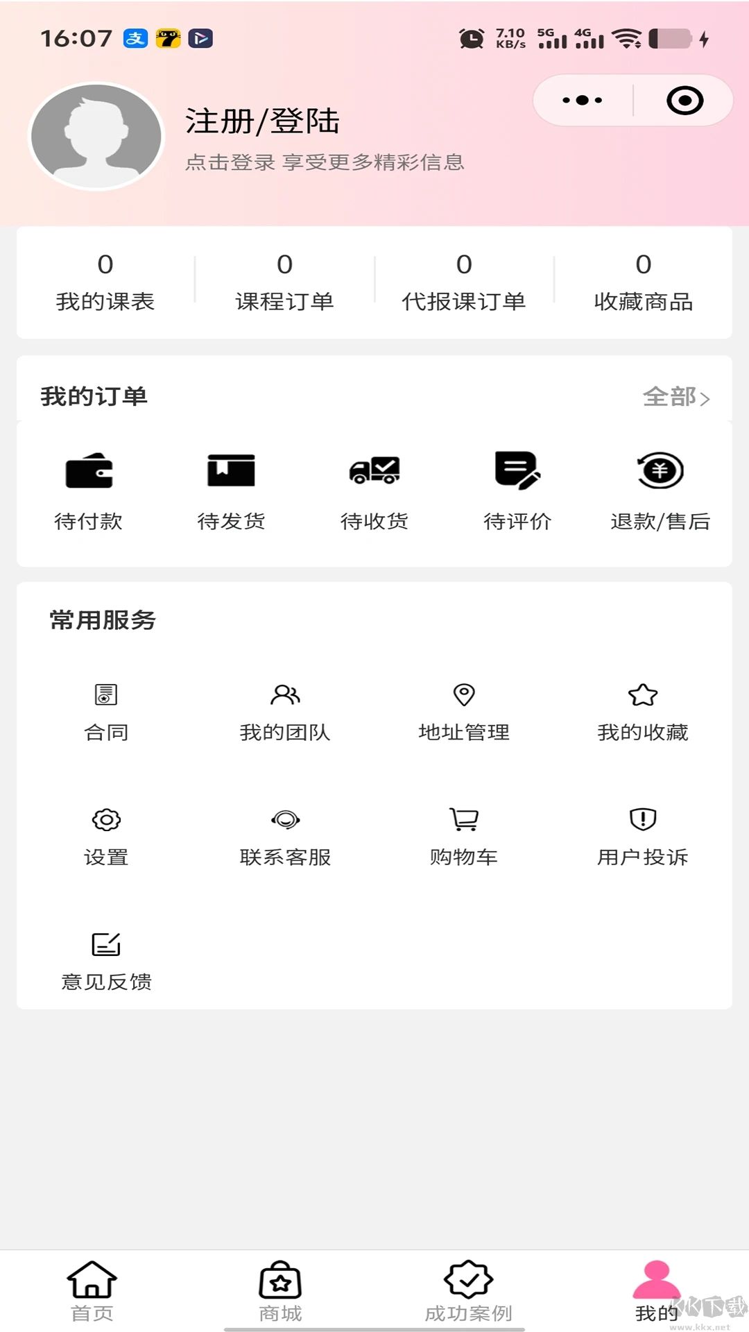 九个伙伴