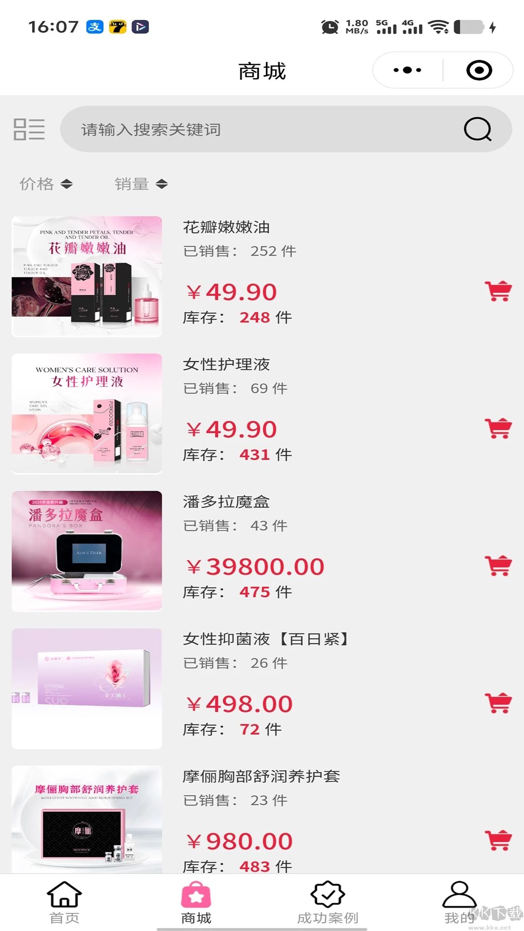 九个伙伴