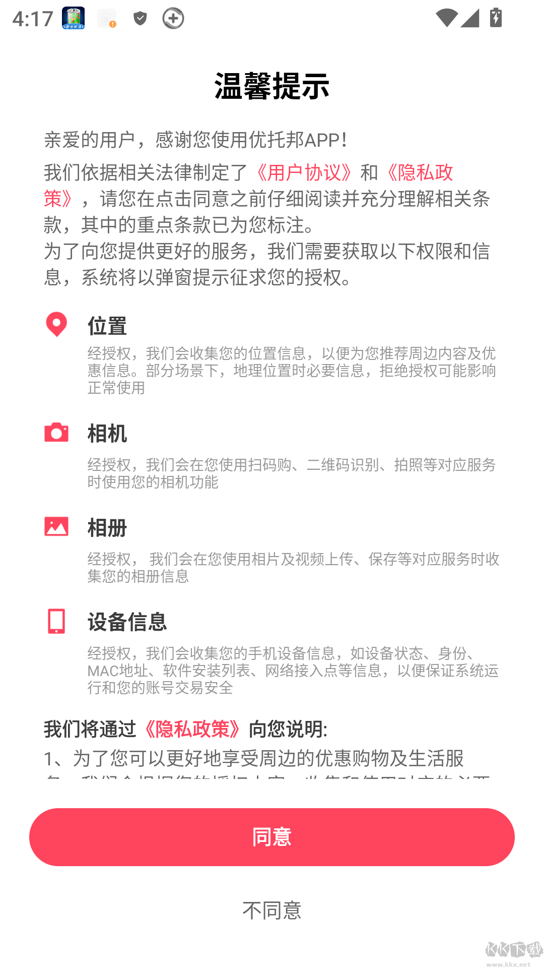 优托邦