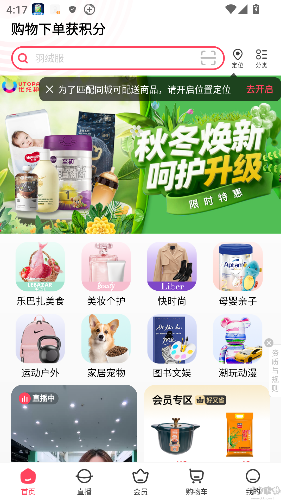 优托邦