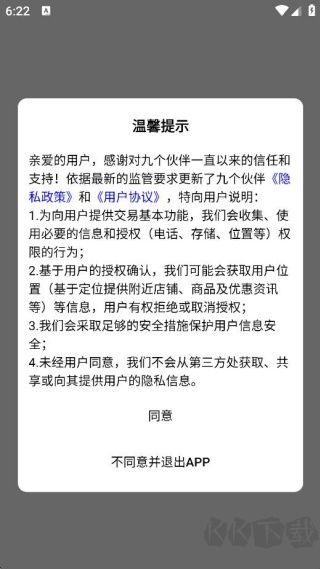 九个伙伴