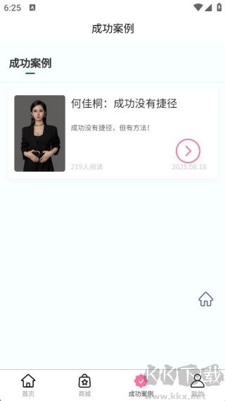 九个伙伴