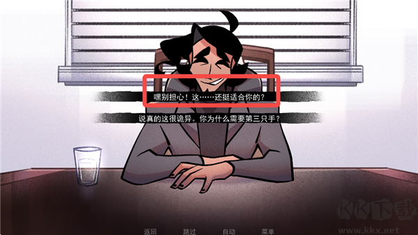 非人室友Gavril