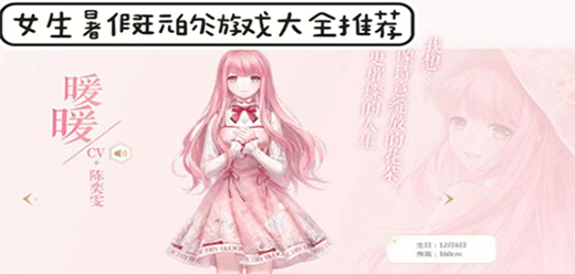 适合女生暑假玩的手游-适合女生暑假玩的手游合集-适合女生暑假玩的手游推荐