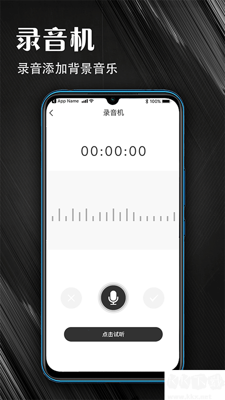 MP3音频提取器