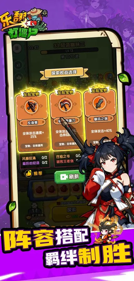 乐翻打僵尸官方版