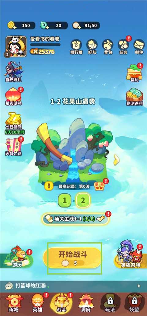 魔宠降临