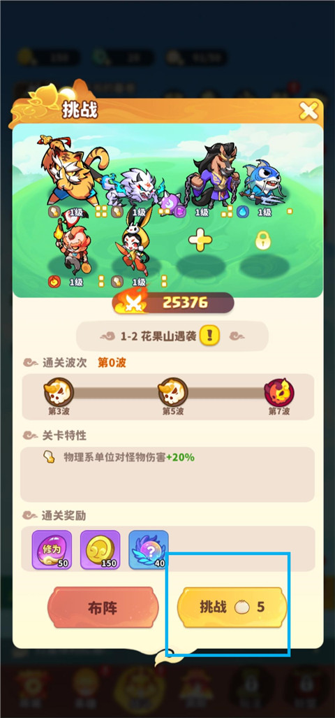 魔宠降临