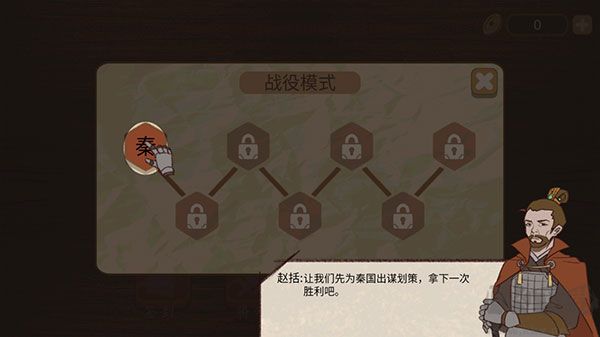 纸上谈兵模拟器