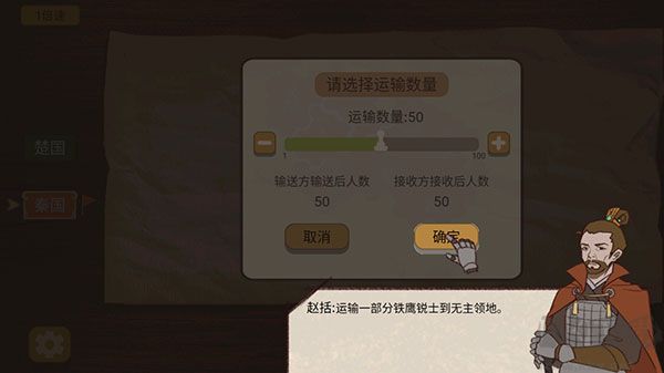 纸上谈兵模拟器