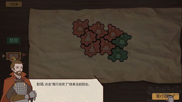 纸上谈兵模拟器