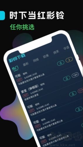 Spotify音乐播放