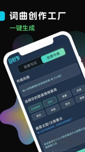 Spotify音乐播放