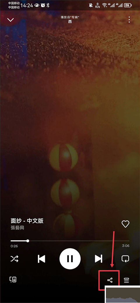 Spotify音乐播放